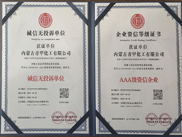 诚信无投诉单位